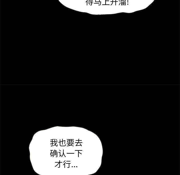 坏血[抖漫]韩漫全集-坏血-第 31 话无删减无遮挡章节图片 