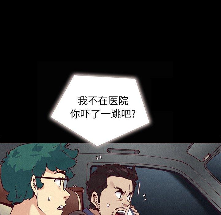 坏血[抖漫]韩漫全集-坏血-第 31 话无删减无遮挡章节图片 