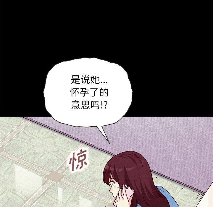 坏血[抖漫]韩漫全集-坏血-第 31 话无删减无遮挡章节图片 