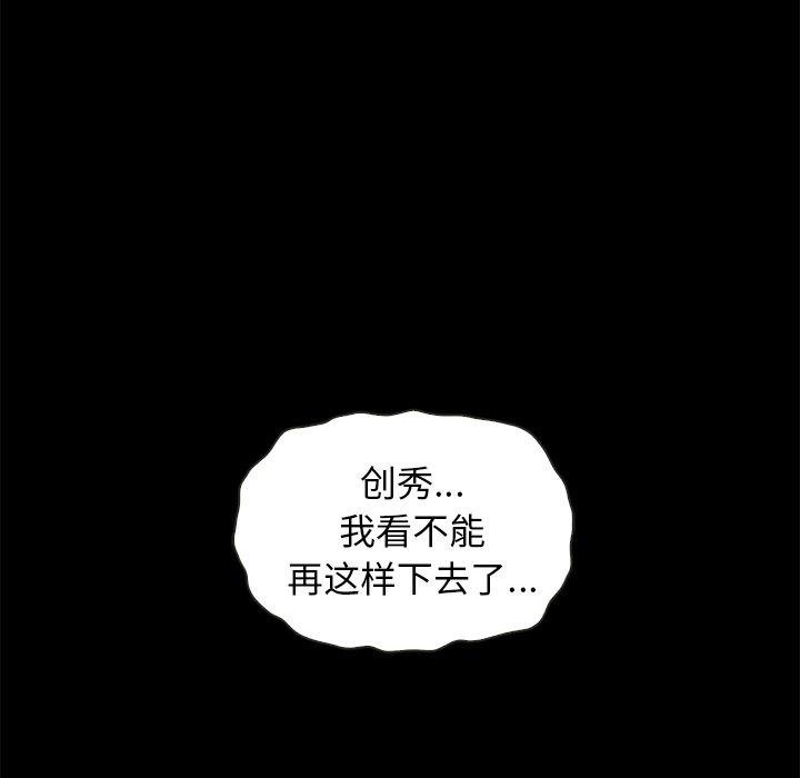 坏血[抖漫]韩漫全集-坏血-第 31 话无删减无遮挡章节图片 