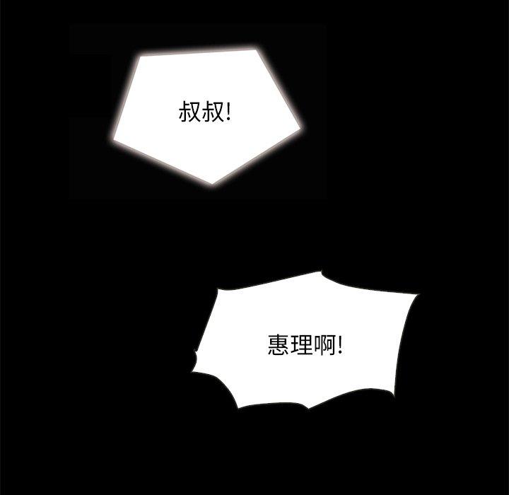 坏血[抖漫]韩漫全集-坏血-第 31 话无删减无遮挡章节图片 