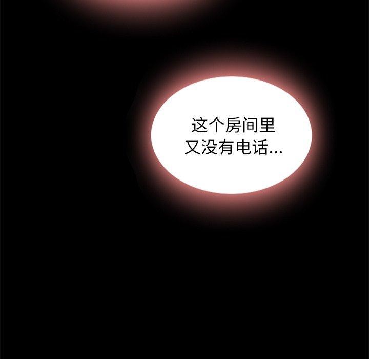 坏血[抖漫]韩漫全集-坏血-第 31 话无删减无遮挡章节图片 