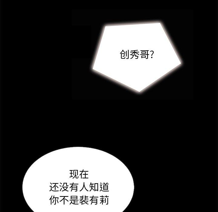 坏血[抖漫]韩漫全集-坏血-第 31 话无删减无遮挡章节图片 