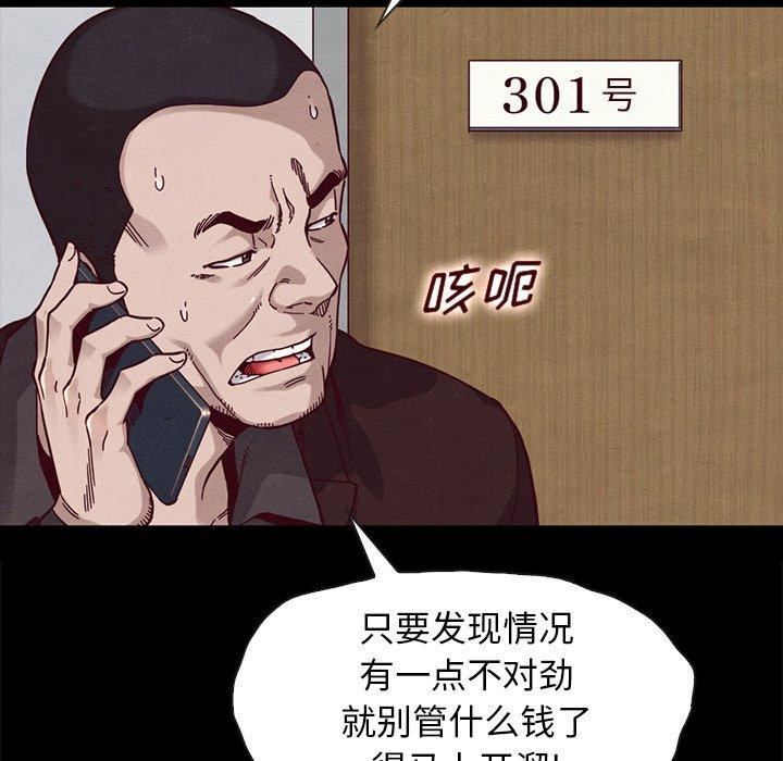 坏血[抖漫]韩漫全集-坏血-第 31 话无删减无遮挡章节图片 