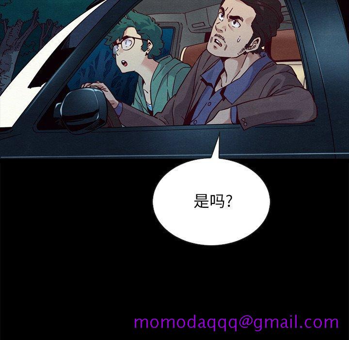 坏血[抖漫]韩漫全集-坏血-第 31 话无删减无遮挡章节图片 