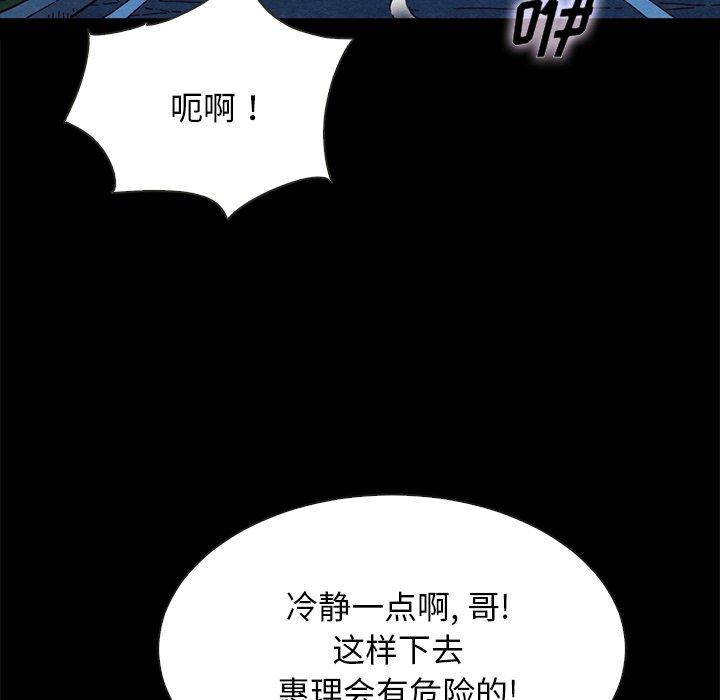 坏血[抖漫]韩漫全集-坏血-第 31 话无删减无遮挡章节图片 
