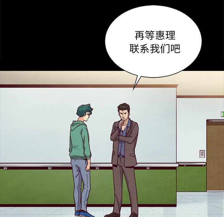 坏血[抖漫]韩漫全集-坏血-第 31 话无删减无遮挡章节图片 