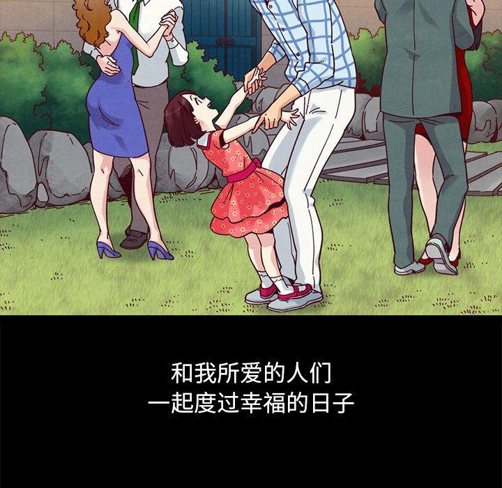 坏血[抖漫]韩漫全集-坏血-第 31 话无删减无遮挡章节图片 