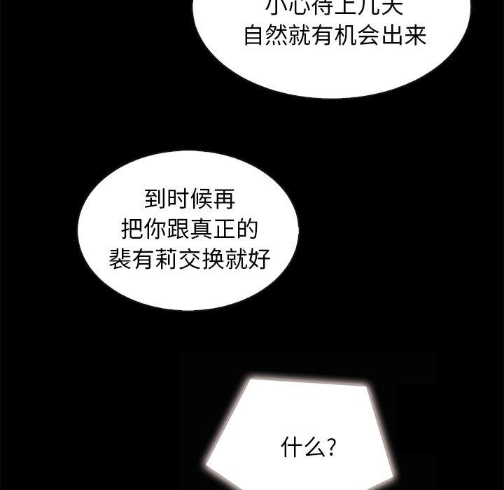 坏血[抖漫]韩漫全集-坏血-第 31 话无删减无遮挡章节图片 