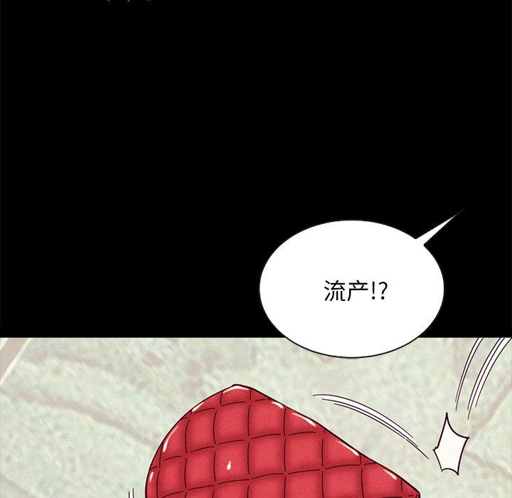坏血[抖漫]韩漫全集-坏血-第 31 话无删减无遮挡章节图片 