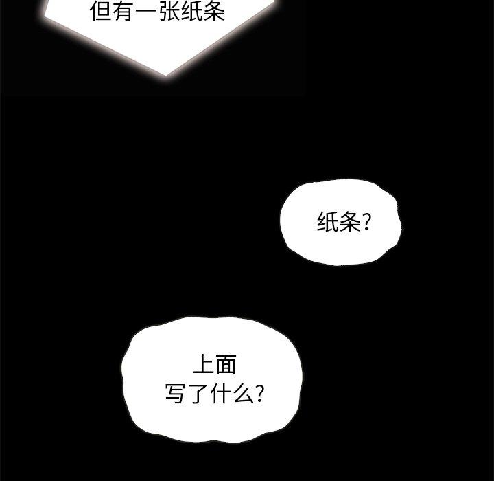 坏血[抖漫]韩漫全集-坏血-第 31 话无删减无遮挡章节图片 