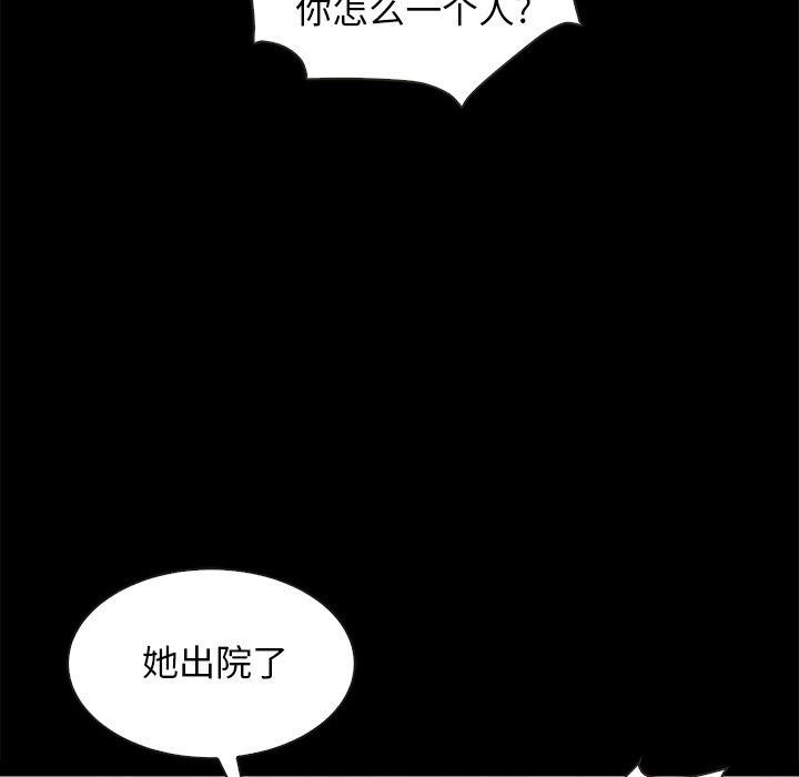 坏血[抖漫]韩漫全集-坏血-第 31 话无删减无遮挡章节图片 