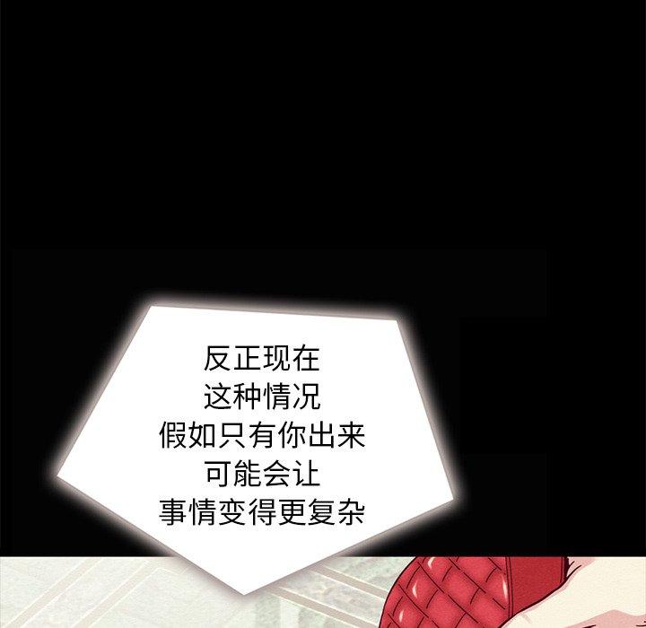 坏血[抖漫]韩漫全集-坏血-第 31 话无删减无遮挡章节图片 