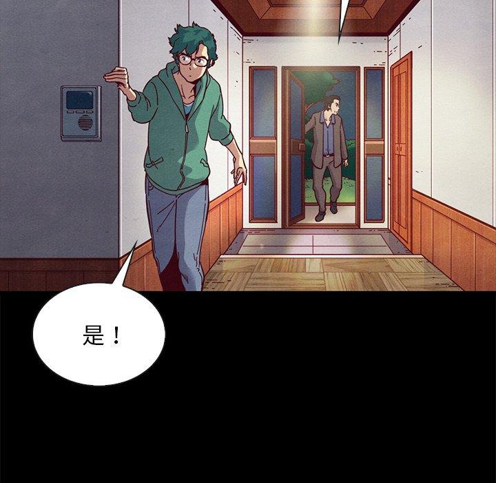 坏血[抖漫]韩漫全集-坏血-第 31 话无删减无遮挡章节图片 