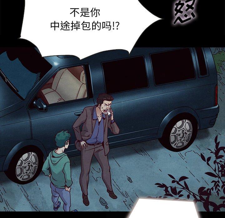 坏血[抖漫]韩漫全集-坏血-第 31 话无删减无遮挡章节图片 