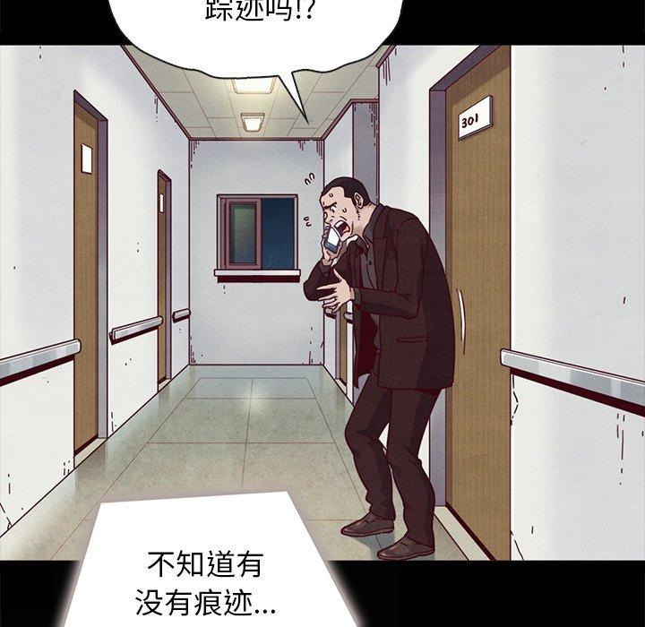 坏血[抖漫]韩漫全集-坏血-第 31 话无删减无遮挡章节图片 
