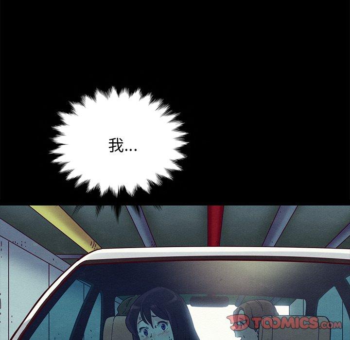 坏血[抖漫]韩漫全集-坏血-第 31 话无删减无遮挡章节图片 