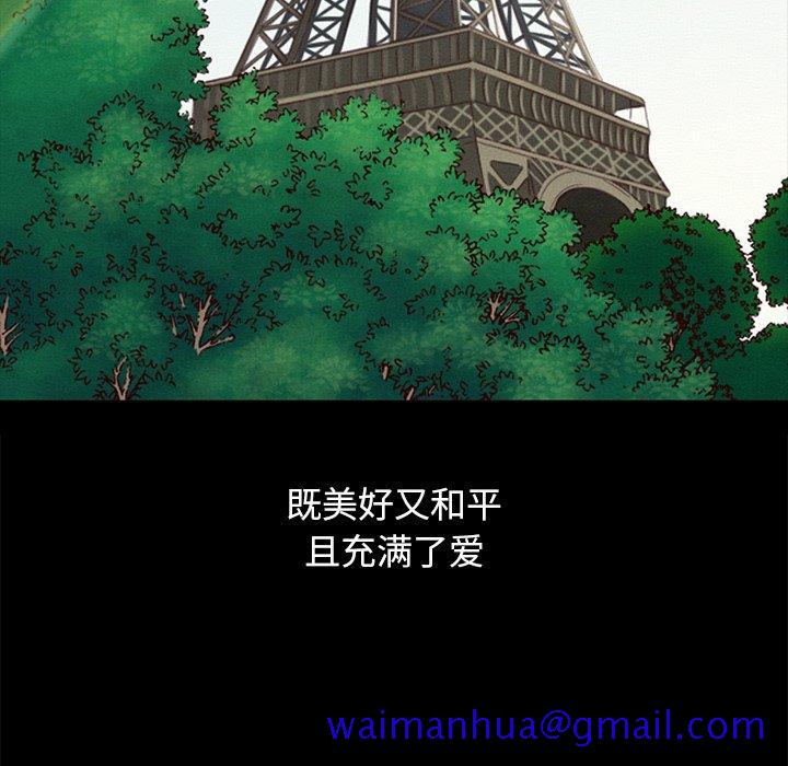 坏血[抖漫]韩漫全集-坏血-第 31 话无删减无遮挡章节图片 