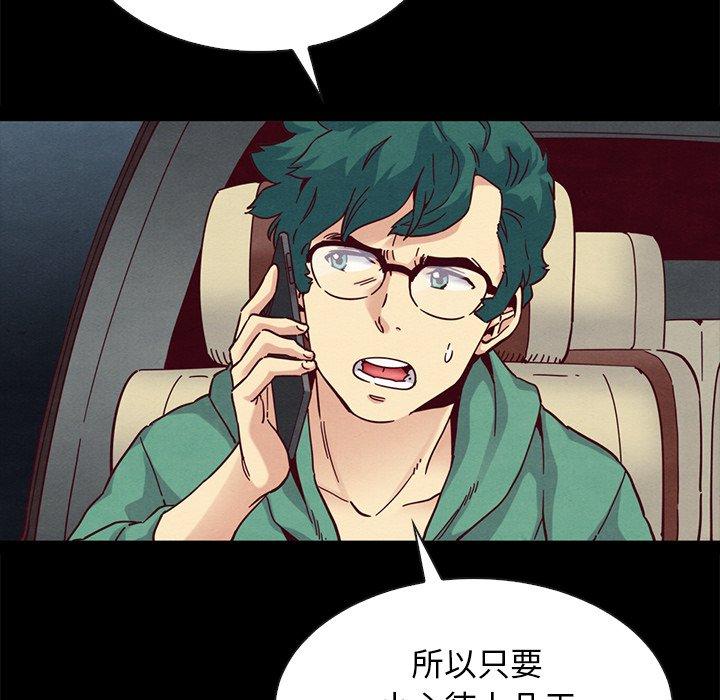 坏血[抖漫]韩漫全集-坏血-第 31 话无删减无遮挡章节图片 