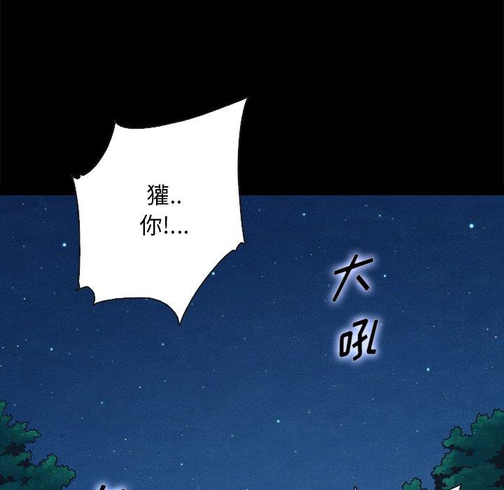 坏血[抖漫]韩漫全集-坏血-第 31 话无删减无遮挡章节图片 