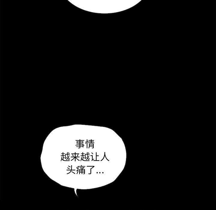 坏血[抖漫]韩漫全集-坏血-第 31 话无删减无遮挡章节图片 
