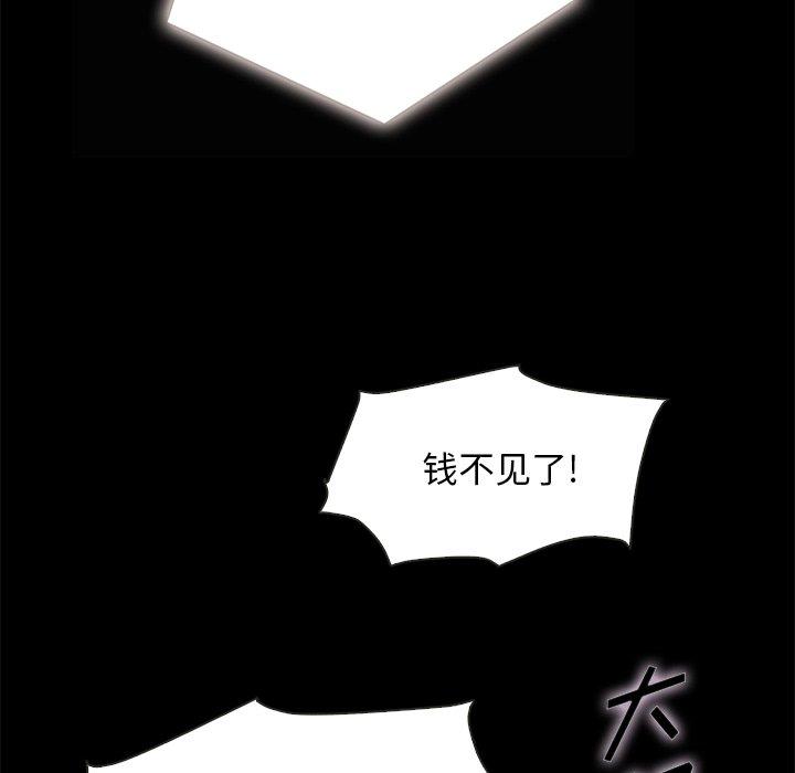 坏血[抖漫]韩漫全集-坏血-第 31 话无删减无遮挡章节图片 