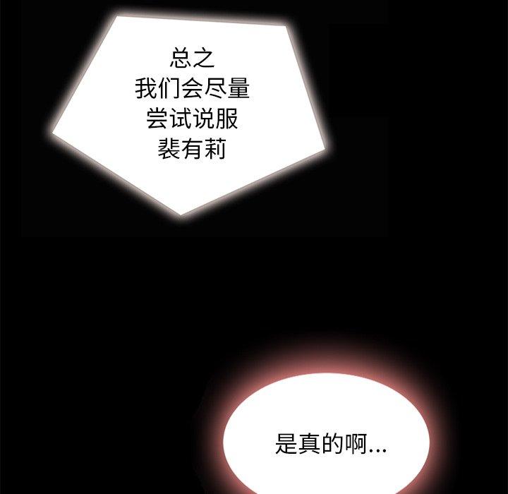 坏血[抖漫]韩漫全集-坏血-第 31 话无删减无遮挡章节图片 