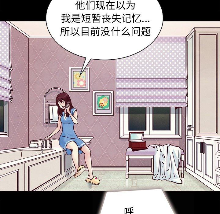 坏血[抖漫]韩漫全集-坏血-第 31 话无删减无遮挡章节图片 