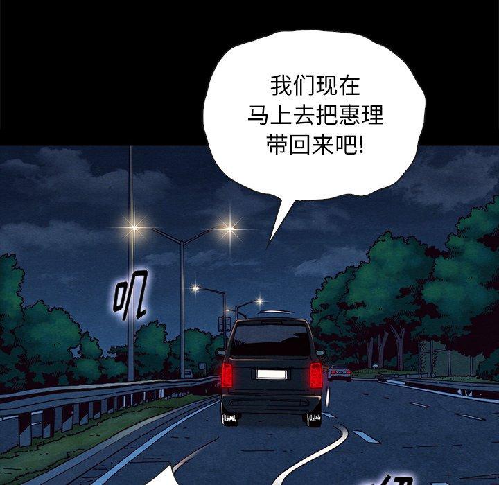 坏血[抖漫]韩漫全集-坏血-第 31 话无删减无遮挡章节图片 