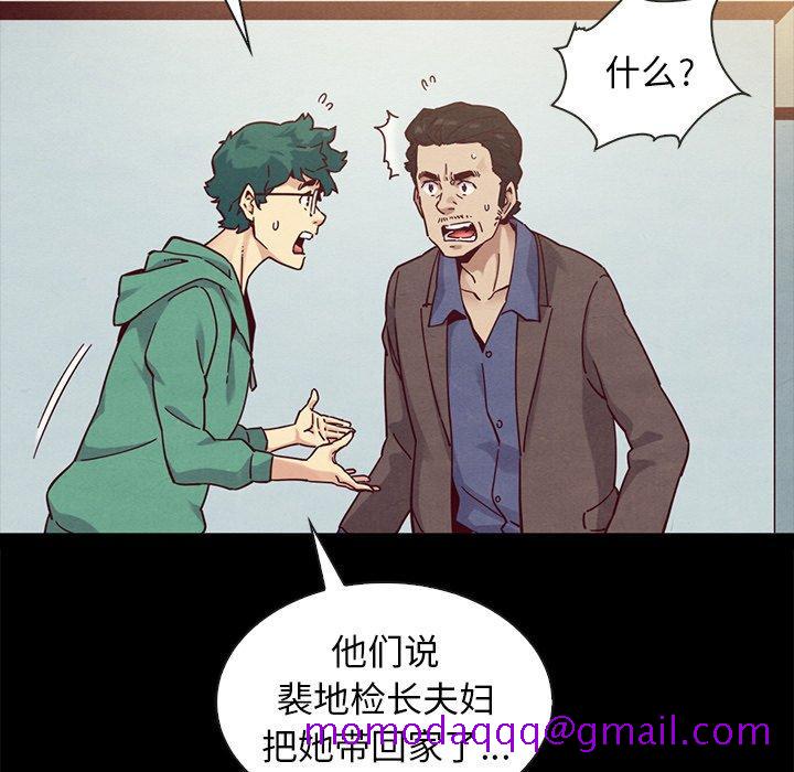 坏血[抖漫]韩漫全集-坏血-第 31 话无删减无遮挡章节图片 
