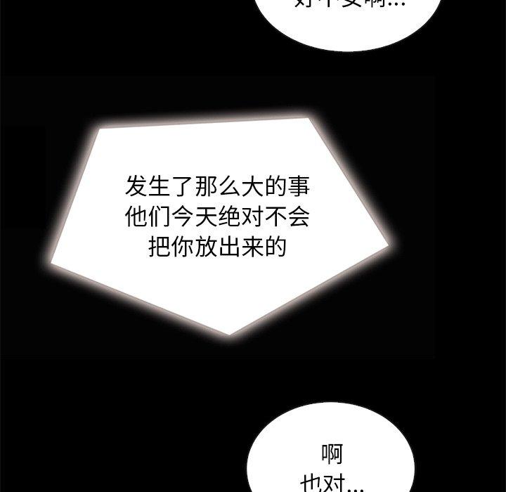 坏血[抖漫]韩漫全集-坏血-第 31 话无删减无遮挡章节图片 