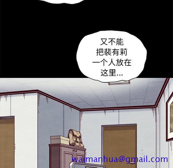 坏血[抖漫]韩漫全集-坏血-第 31 话无删减无遮挡章节图片 