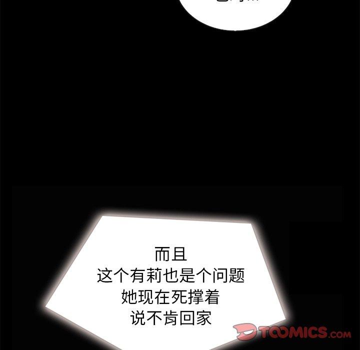坏血[抖漫]韩漫全集-坏血-第 31 话无删减无遮挡章节图片 