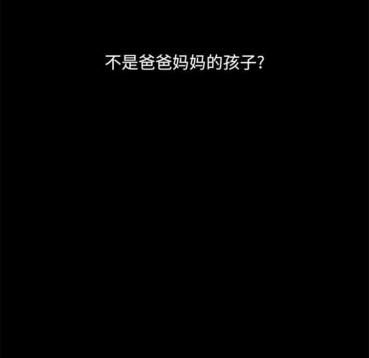 坏血[抖漫]韩漫全集-坏血-第 32 话无删减无遮挡章节图片 