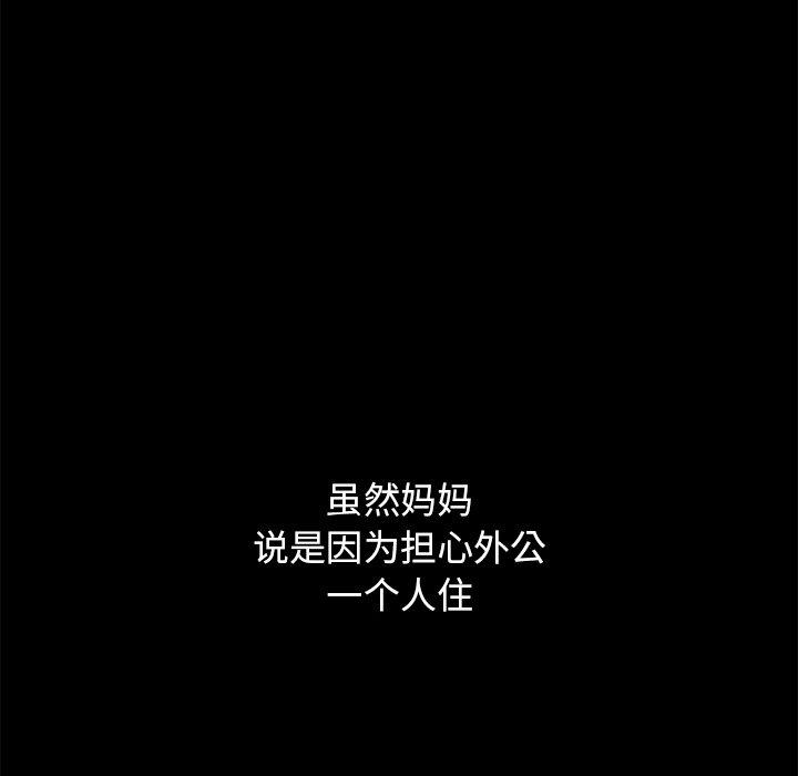 坏血[抖漫]韩漫全集-坏血-第 32 话无删减无遮挡章节图片 
