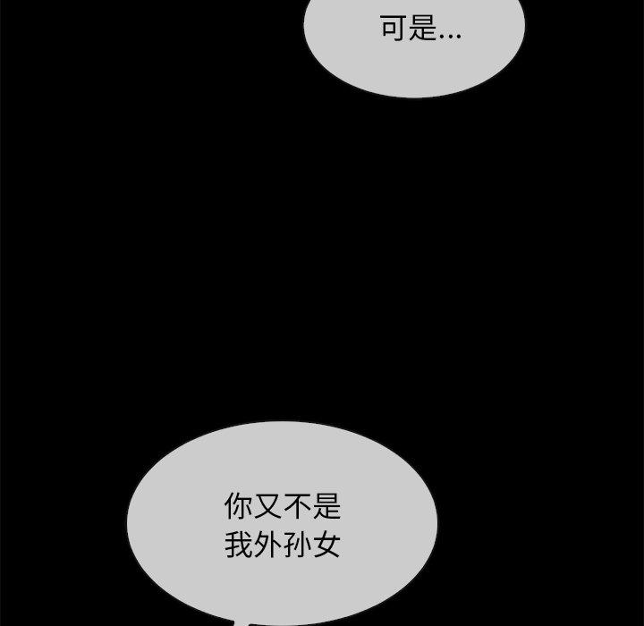 坏血[抖漫]韩漫全集-坏血-第 32 话无删减无遮挡章节图片 