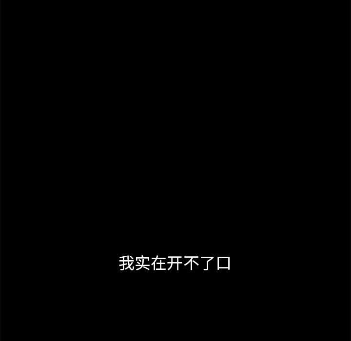 坏血[抖漫]韩漫全集-坏血-第 32 话无删减无遮挡章节图片 