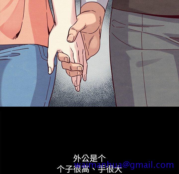 坏血[抖漫]韩漫全集-坏血-第 32 话无删减无遮挡章节图片 