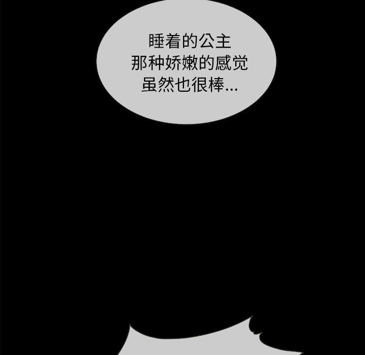 坏血[抖漫]韩漫全集-坏血-第 32 话无删减无遮挡章节图片 