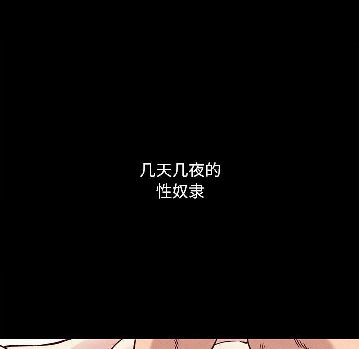 坏血[抖漫]韩漫全集-坏血-第 32 话无删减无遮挡章节图片 