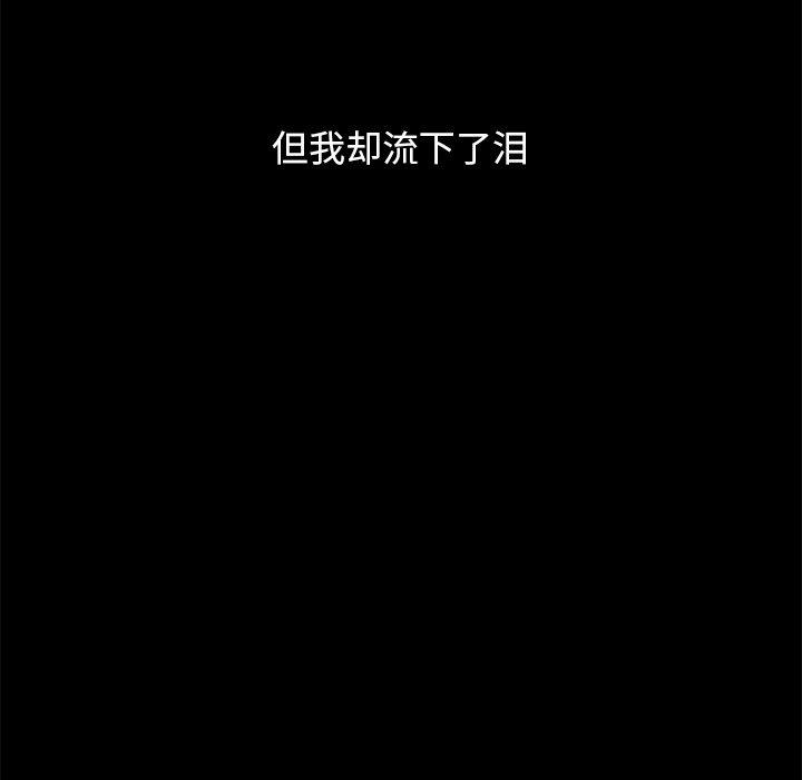 坏血[抖漫]韩漫全集-坏血-第 32 话无删减无遮挡章节图片 