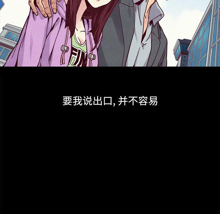 坏血[抖漫]韩漫全集-坏血-第 32 话无删减无遮挡章节图片 