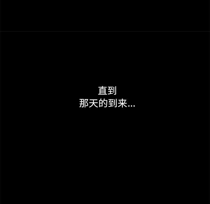 坏血[抖漫]韩漫全集-坏血-第 32 话无删减无遮挡章节图片 