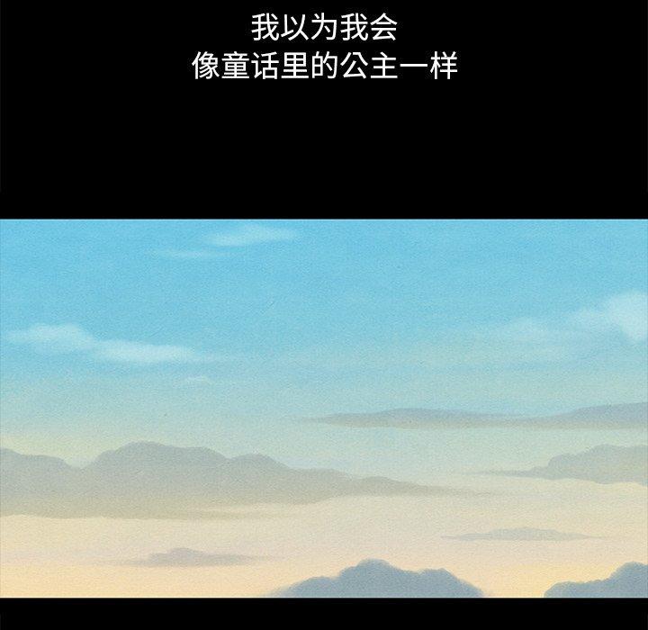 坏血[抖漫]韩漫全集-坏血-第 32 话无删减无遮挡章节图片 
