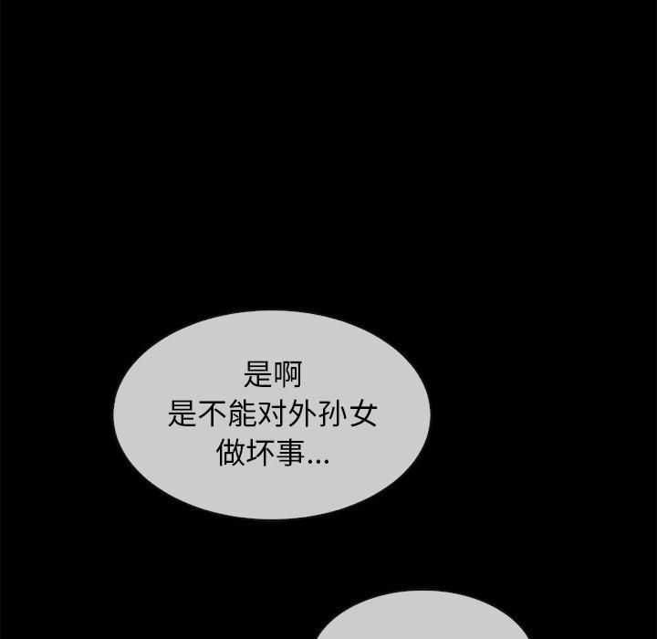 坏血[抖漫]韩漫全集-坏血-第 32 话无删减无遮挡章节图片 