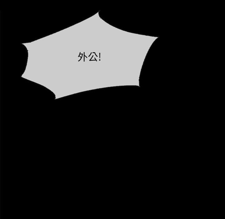坏血[抖漫]韩漫全集-坏血-第 32 话无删减无遮挡章节图片 