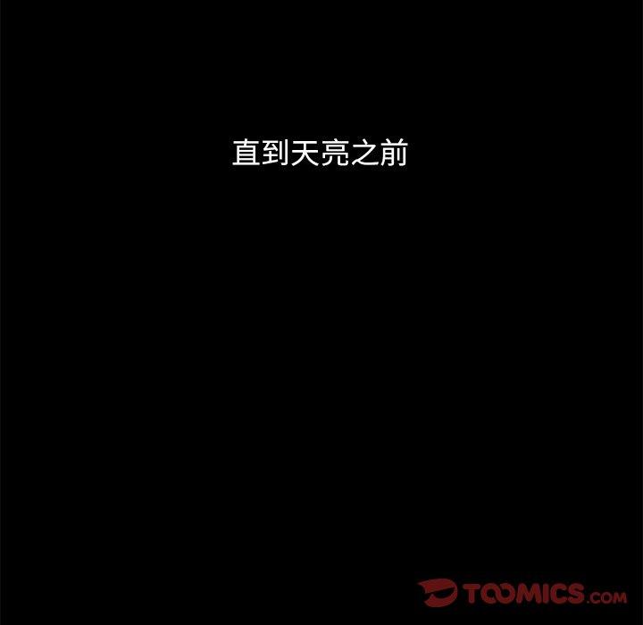 坏血[抖漫]韩漫全集-坏血-第 32 话无删减无遮挡章节图片 