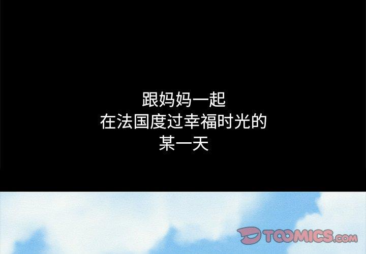 坏血[抖漫]韩漫全集-坏血-第 32 话无删减无遮挡章节图片 