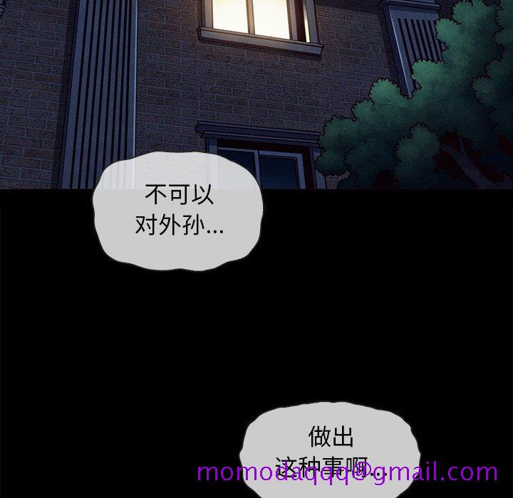 坏血[抖漫]韩漫全集-坏血-第 32 话无删减无遮挡章节图片 