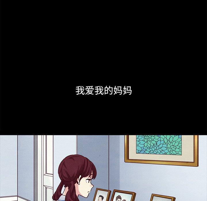坏血[抖漫]韩漫全集-坏血-第 32 话无删减无遮挡章节图片 